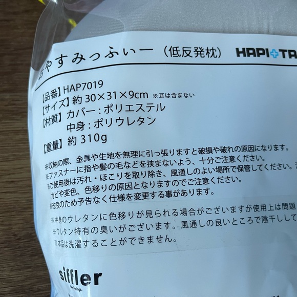 Only 1 Left! MIFFY-Imported (NWT) Adult Neck Pillow - Picture 7 of 9